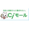 Товары японской фирмы C.I. Medical Co., Ltd