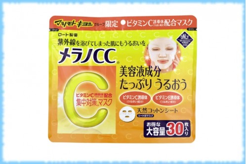 Тканевые маски для лица с витаминами С и E Mentholatum Melano CC Intensive Masks, 30 шт.