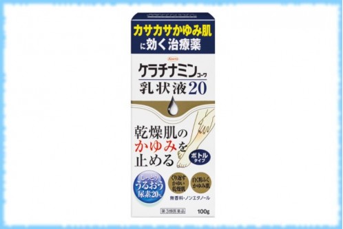 Молочко для тела с 20% содержанием мочевины Keratinamin, Kowa, 100 гр.