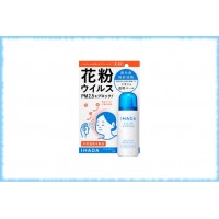 Защитный спрей от пыльцы, вирусов и частиц PM2.5 Ihada Aller Screen, Shiseido, 50 гр.