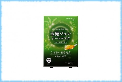 Увлажняющая гелевая маска с экстрактом зеленого чая Gyokuro Gelee Mask, 5 шт.